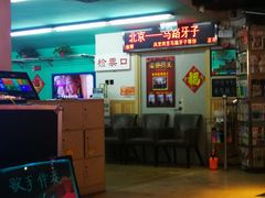 -马路牙子地桌烤肉(工体店)