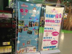 -维佳童话镇演出现场(徐东店)