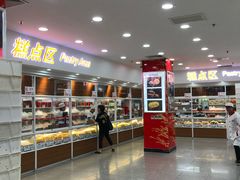 -北京稻香村(第三店)