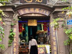 -老宅原住民沙茶面精品小吃(龙头路店)