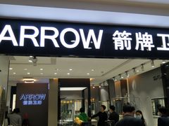 -红星美凯龙(北京北四环店)