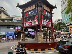 -东西巷