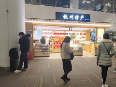 -杭州萧山国际机场