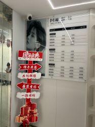 点击看大图 -魔型社烫染店