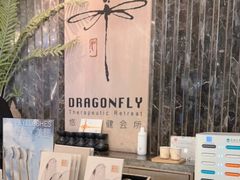 -Dragonfly悠庭·按摩Spa(静安嘉里中心店)