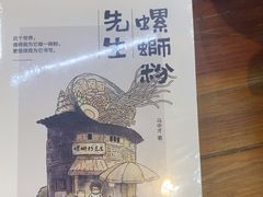 -螺蛳粉先生(蓟门桥店)