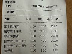 -正哥点心皇子(旺城广场店)