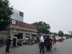 -京天红酒家(虎坊路店)