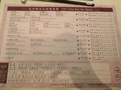 菜单-池记(尖沙咀店)
