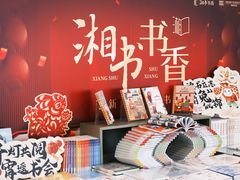 -湖南图书城(芙蓉中路店)