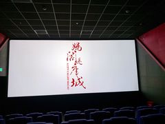 -大地院线珠江摩尔店(CL全景超级影院)