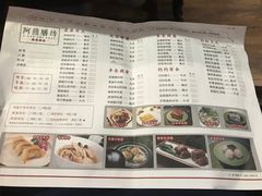 菜单-阿简膳坊(白鹅湾畔店)