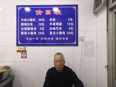 菜单-定家小酥肉·清真(回民街店)