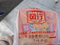 -天河体育中心