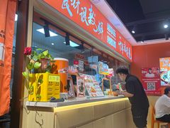 -超享乐剁椒面(合生汇店)