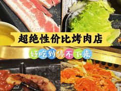 -新石器烤肉(中房金谊广场店)