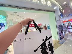 -港悦广场