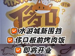 -鹏欣水游城