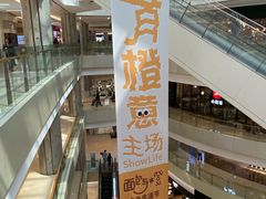 -北京清河万象汇