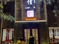 门面-捷信牛奶甜品世家(五道口店)