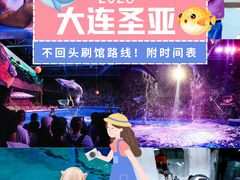 -大连圣亚海洋世界