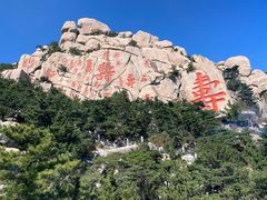 -崂山仰口游览区