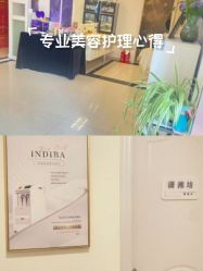 -香秀空间科技抗衰·美容中心