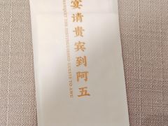 -阿五黄河大鲤鱼(英协路店)