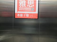 -环球雅思托福SAT留学英语培训学校(大学城校区)