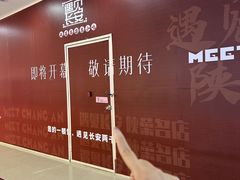 -遇见长安之高山流水(李家村万达店)