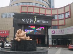 -星聚会KTV(金狮大厦店)
