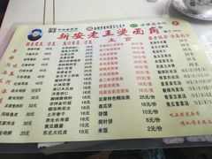 -老王烫面角(北京路店)
