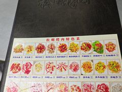 -松明一烤肉馆(鲁园店)