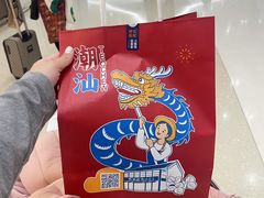 -陈鹏鹏潮汕菜(宝安机场T3航站楼店)