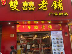-南京路步行街