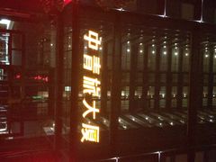 iphone_upload_pic-中青旅遨游旅行旗舰店