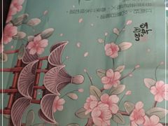 -百年同和·江南点心院(山塘街店)