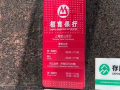-招商银行(上海宜山支行)