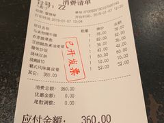 账单-新旺茶餐厅(嘉里城店)