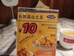 -鱼豆吉·豆浆鱼火锅(宜昌万达店)