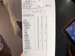 账单-八婆婆烧仙草(中山路店)