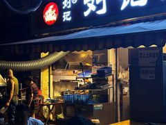 -刘记姐妹烧烤(十二中街店)