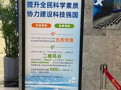 -山东省科技馆(新馆)
