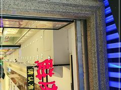 门面-泰康食品(南京东路店)