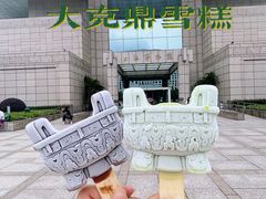 -上海博物馆(人民广场馆)