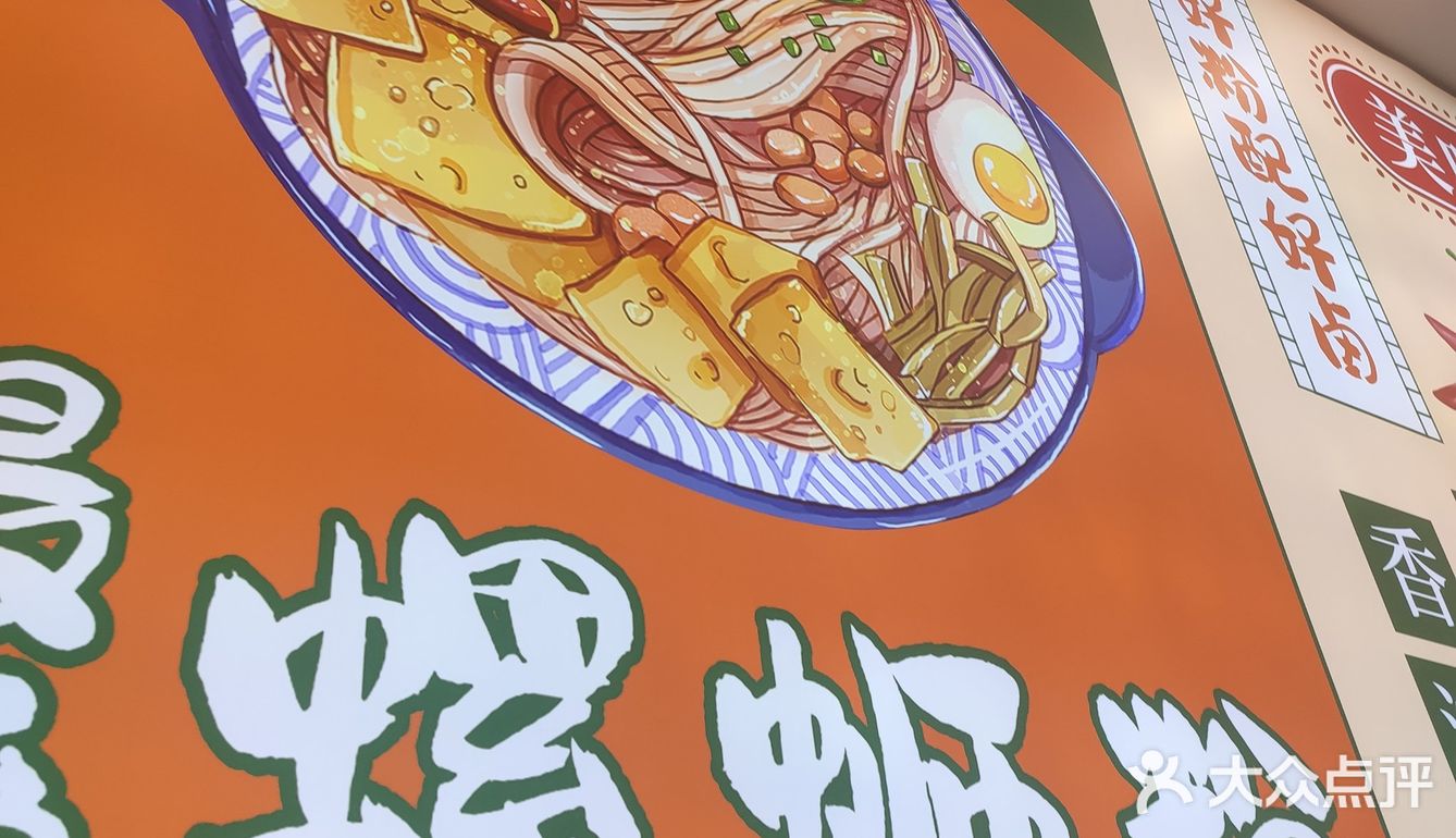 看这碗粉你馋了吗