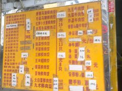 菜单-聚荣饺子店