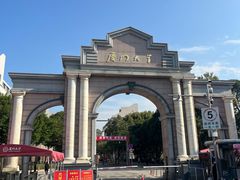 -厦门大学(思明校区)