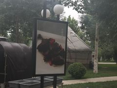 -九十九顶毡房(阜石路店)