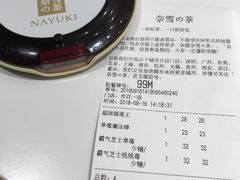 账单-奈雪的茶(市百一店)